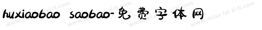 huxiaobao saobao字体转换